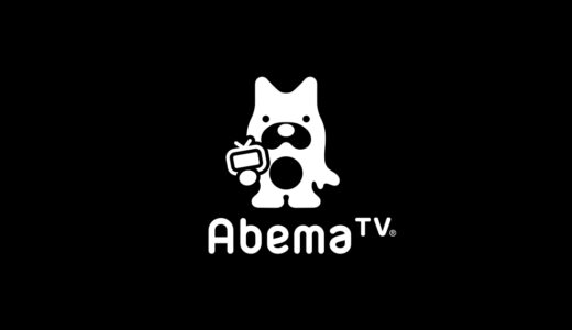 【ABEMAプレミアム】無料版との違いは？おすすめの使い方について